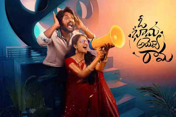Suhas Oh Bhama Ayyo Rama Telugu Movie Review and Rating